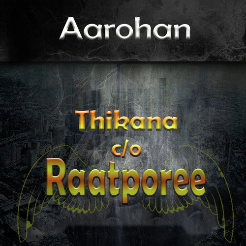 Aarohan Songs MP3 Download